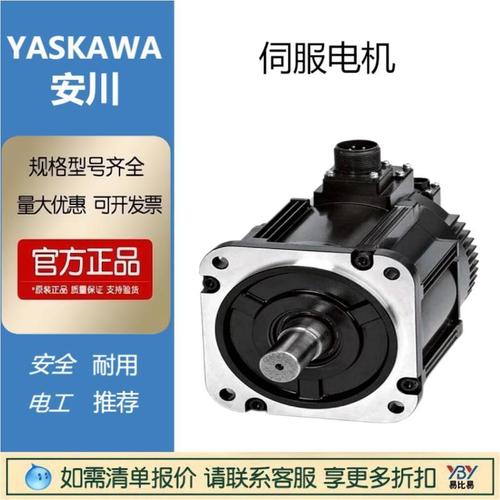 現(xiàn)貨安川伺服電機(jī)SGM7J-04AFC6S原裝正品GM7G-09AFC61代理