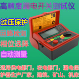工廠貨源希瑪AR5406漏電開(kāi)關(guān)測(cè)試儀數(shù)字漏電保護(hù)器線路漏電檢測(cè)儀