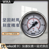 上海自儀銷售wika波登管壓力表耐震壓縮機(jī)和船舶制造等工業(yè)通用213.53.050WIKA