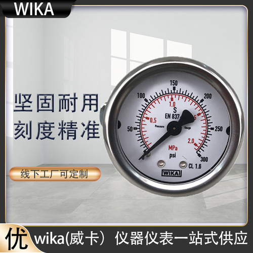 上海自儀銷售wika波登管壓力表耐震壓縮機(jī)和船舶制造等工業(yè)通用213.53.050WIKA