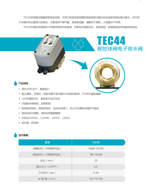 TEC44