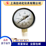 上海自動化儀表四廠Y-60一般壓力表普通壓力表彈簧管壓力表