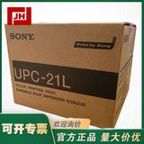 上海自儀銷售SONY索尼UP-D25MD彩色打印機(jī)UPC-21S UPC-21L視頻打印紙