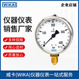 上海自儀銷售波登管壓力表 不銹鋼外殼213.53系列 工業(yè)通用wika壓力表