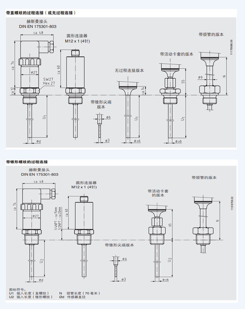 熱電阻溫度計_12