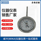 上海自儀銷售wika溫度計 ZNJC06020101系列工業(yè)用堅固耐用溫度計