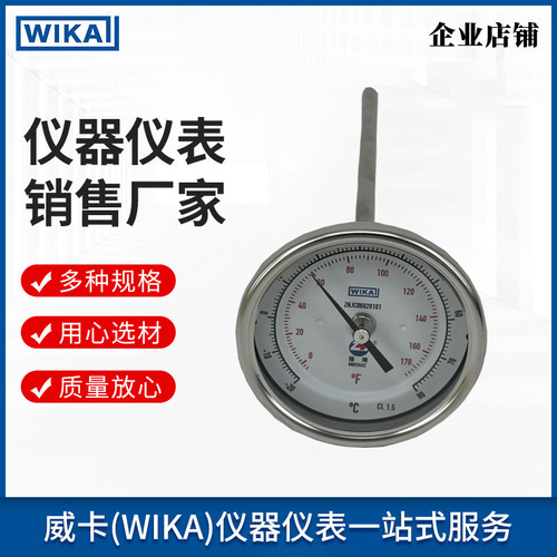 上海自儀銷售wika溫度計(jì) ZNJC06020101系列工業(yè)用堅(jiān)固耐用溫度計(jì)