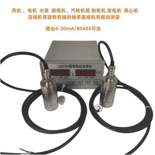 CZJ-B2G 智能振動(dòng)監(jiān)控儀 測(cè)振儀風(fēng)機(jī)水泵電機(jī)軸承座測(cè)震空壓機(jī)上海自儀