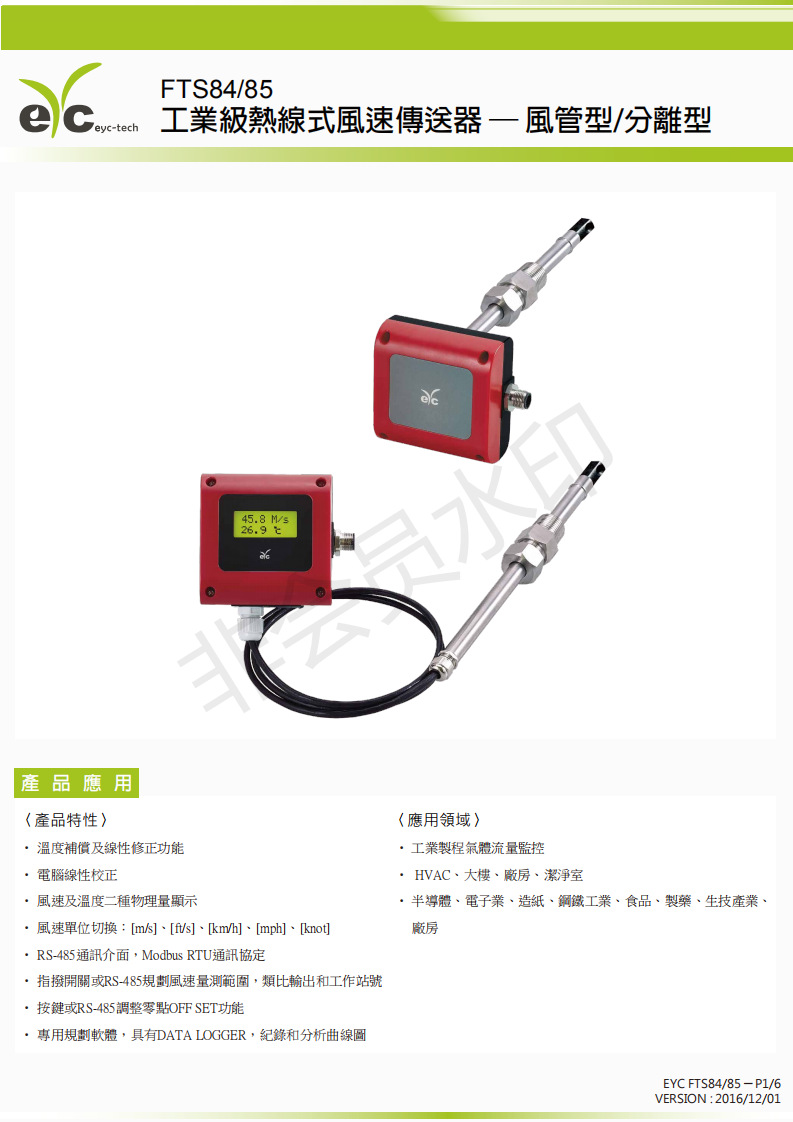 EYC_FTS8485-TC-OEM_00