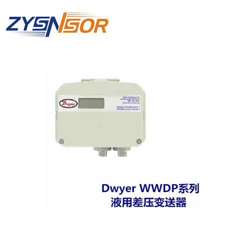 上海自儀供應(yīng) DWYER德威爾  WWDP系列液用差壓變送器 傳感器上海自儀