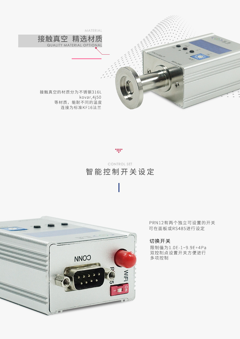 無(wú)線通訊智能控制 數(shù)字式復(fù)合皮拉尼真空計(jì)數(shù)顯皮拉尼真空規(guī)