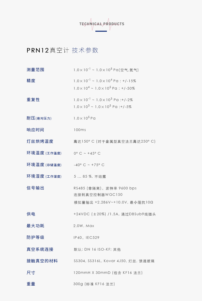 無(wú)線通訊智能控制 數(shù)字式復(fù)合皮拉尼真空計(jì)數(shù)顯皮拉尼真空規(guī)