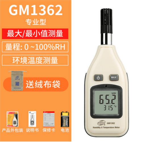 工廠貨源標(biāo)智GM1362數(shù)字式溫濕度計(jì) 溫濕度探頭溫濕度計(jì)工廠用