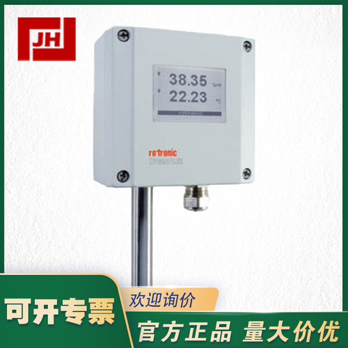 HF7-ROTRONIC羅卓尼克HF7溫濕度變送傳感器