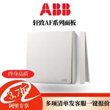 批發(fā)ABB軒致AF系列面板金色白色一開三開關(guān)雙Usb開關(guān)插座