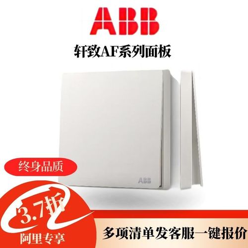 批發(fā)ABB軒致AF系列面板金色白色一開三開關(guān)雙Usb開關(guān)插座