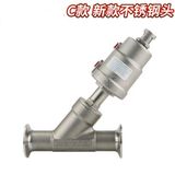 不銹鋼氣動快裝角座閥 衛(wèi)生級快裝角座閥 卡箍式角座閥 蒸汽角座