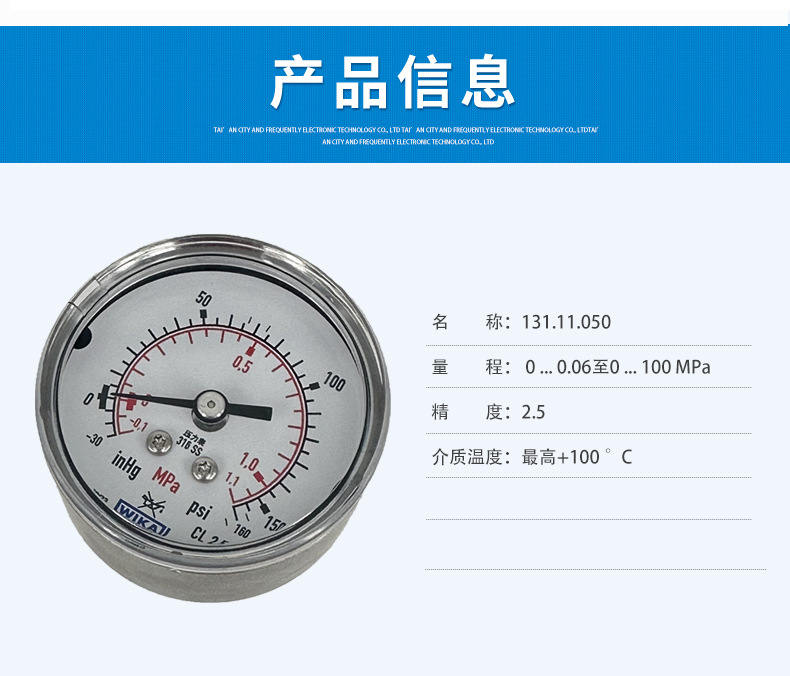 131.11.050壓力表_03