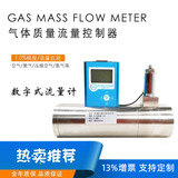 上海上自?xún)x氣體質(zhì)量流量控制器 數(shù)字式微小氣體質(zhì)量 流量計(jì)控制器 精密測(cè)量