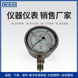 上海自儀銷售德國wika不銹鋼壓力表高品質(zhì)適用于通用工業(yè)233.30型波登管壓力表