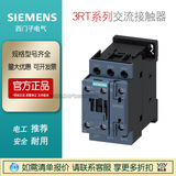 大量現(xiàn)貨 西門(mén)子交流接觸器3RT6026-1AN20 6025接觸器3RT6015