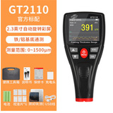 工廠直營標智通用型GT2110 涂層測厚儀涂層檢測儀汽車漆面涂層