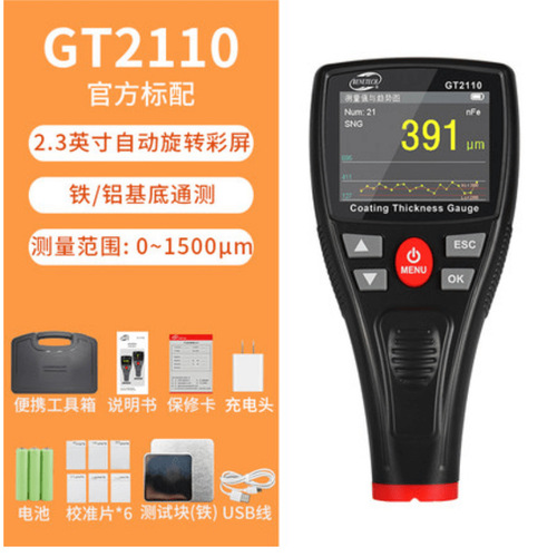 工廠直營標(biāo)智通用型GT2110 涂層測厚儀涂層檢測儀汽車漆面涂層