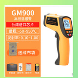 工廠貨源標智GM900紅外測溫儀手持式工業(yè)測溫槍測溫儀工業(yè)溫度計