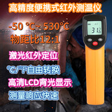 工廠直營(yíng)標(biāo)智GM530手持式紅外測(cè)溫儀測(cè)溫槍非接觸物體表面溫度計(jì)