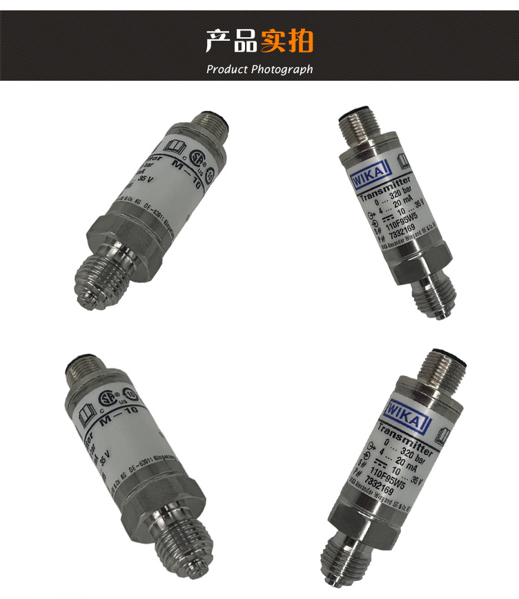 微型壓力變送器_08