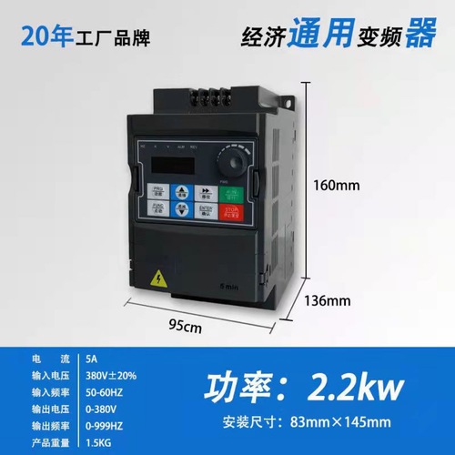 浙江日蟲工變頻器0.75-315Kw風機水泵變頻器調(diào)速器直銷