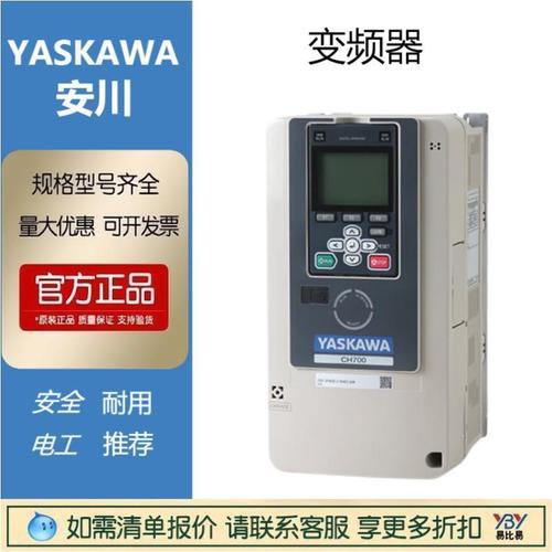 現(xiàn)貨YASKAWA安川變頻器CIPR-CH70X4060ABBA-GAAAA 30KW變頻器
