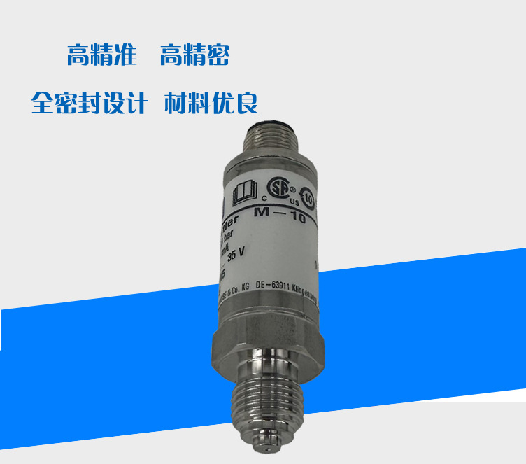微型壓力變送器_02