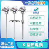 K型不銹鋼熱電偶WRN-230熱電偶WRN-K系列溫度傳感器廠家批發(fā)