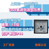 工廠貨源上海自一船用儀表13C3直流電流電壓表指針船用電流電壓表