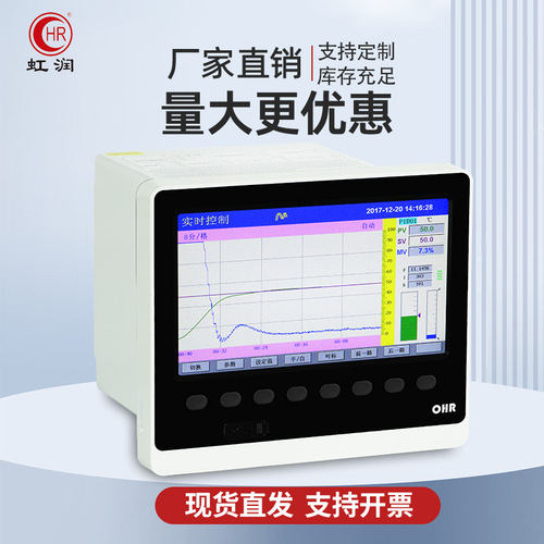 上海自儀銷售虹潤無紙記錄儀升降溫恒溫調(diào)節(jié)pid溫度控制器溫度壓力組態(tài)溫控表