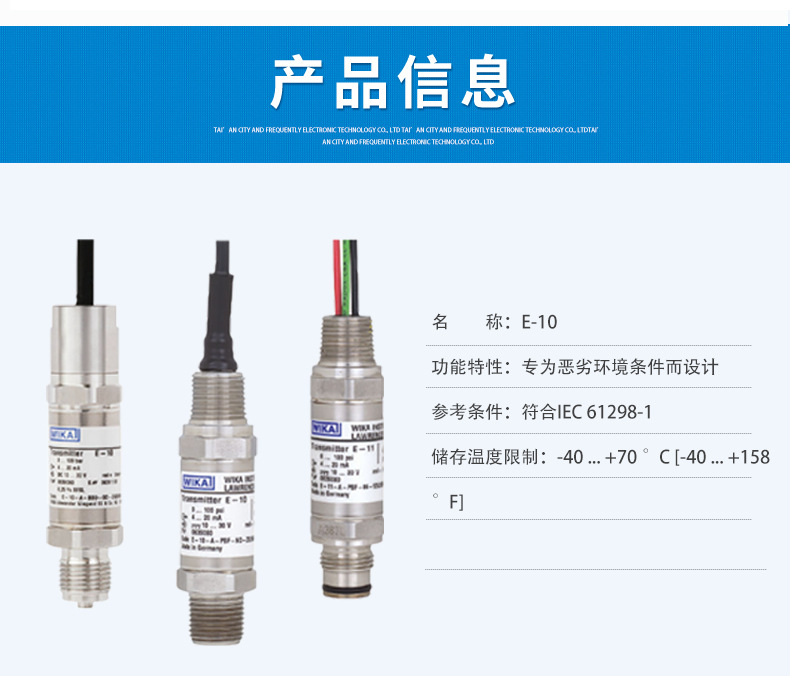 E-10壓力傳感器2_03