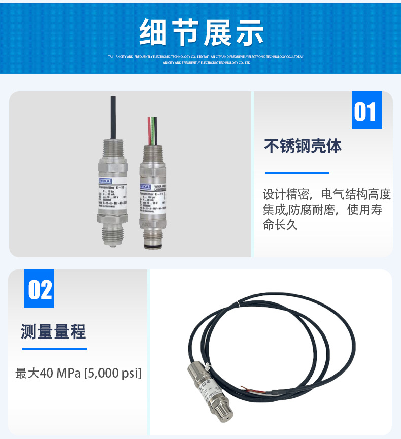E-10壓力傳感器2_04
