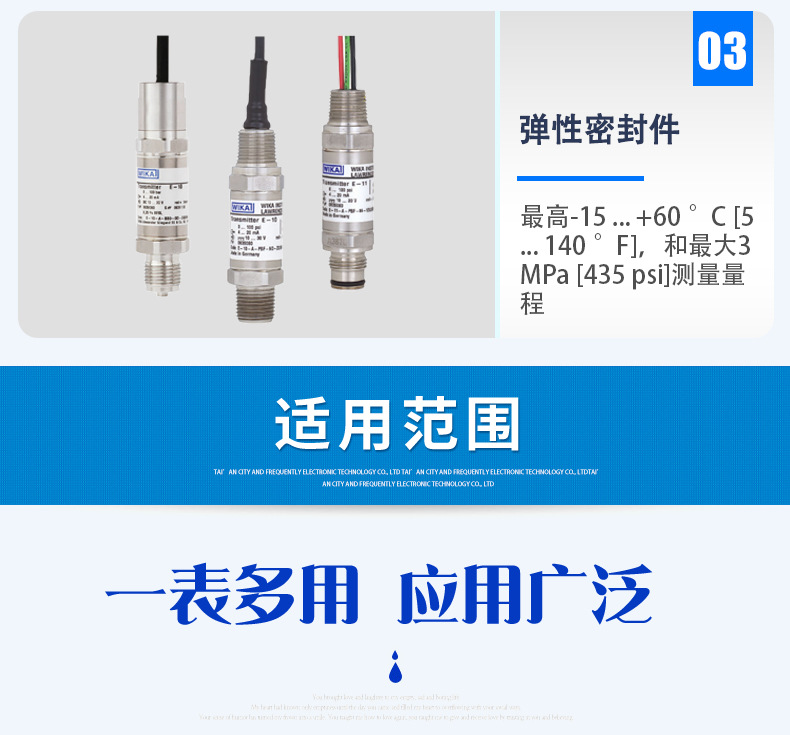 E-10壓力傳感器2_05