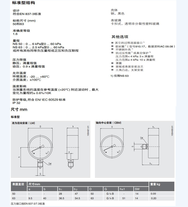 膜盒2_11