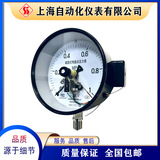 YXC-150磁助式電接點壓力表上海自動化儀表四廠表盤150