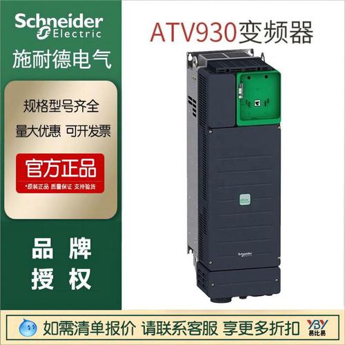 現(xiàn)貨施耐德變頻器Atv630U75N4/ATV630D22N4原裝正品大量庫存