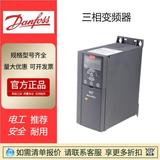 原裝現(xiàn)貨丹佛斯三相變頻器FC-051P2K2T4E20HXBXCXXXSXXX2.2Kw正品