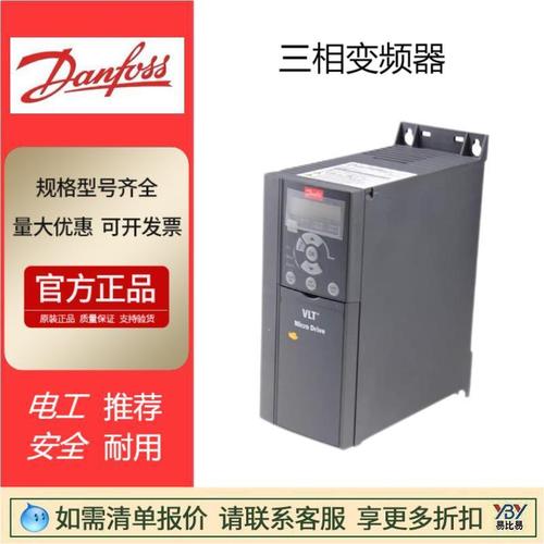 原裝現(xiàn)貨丹佛斯三相變頻器FC-051P2K2T4E20HXBXCXXXSXXX2.2Kw正品