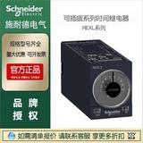 施耐德現(xiàn)貨時間繼電器REXL2TMP7小型延時三相電源控制RM35正品