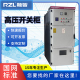 廠家高壓開關(guān)柜成套中置配電柜 KYN28A-12進(jìn)線柜控制柜開關(guān)設(shè)備