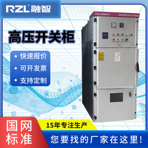 廠家高壓開關(guān)柜成套中置配電柜 KYN28A-12進(jìn)線柜控制柜開關(guān)設(shè)備