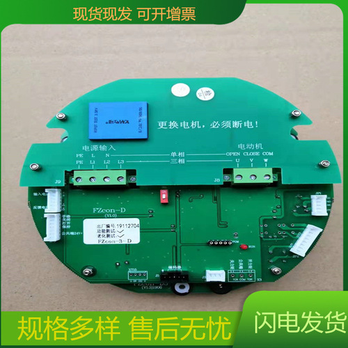 FZcon-3-j電動執(zhí)行器控制模塊ZT-3B1-W-B18 -TK閥門配件