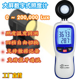 工廠直營標智GM1040B數(shù)字照度計測光儀高精度光亮度照度儀帶藍牙