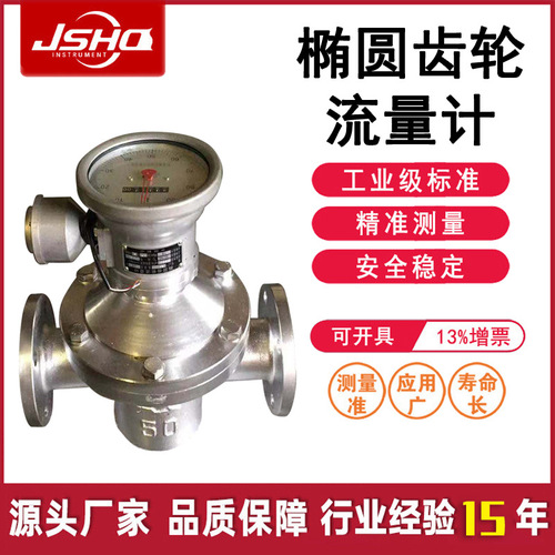 橢圓齒輪流量計(jì)微小齒輪流量變送器上海自儀
